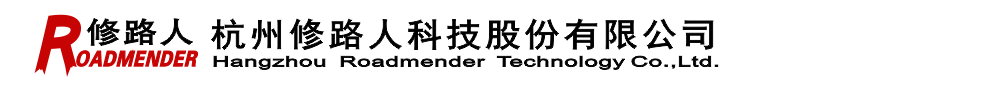 杭州修路人科技股份有限公司
